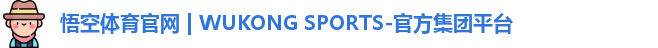 悟空体育在线登录